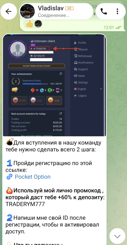 трейдер с умом