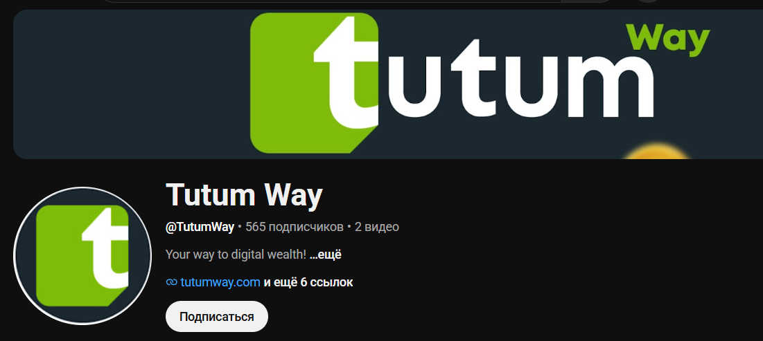 tutumway