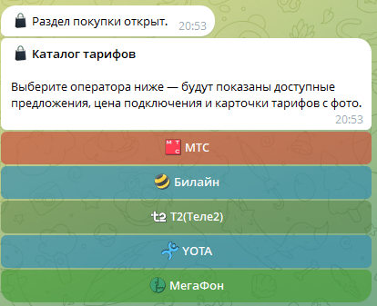 unpublictarifs bot отзывы
