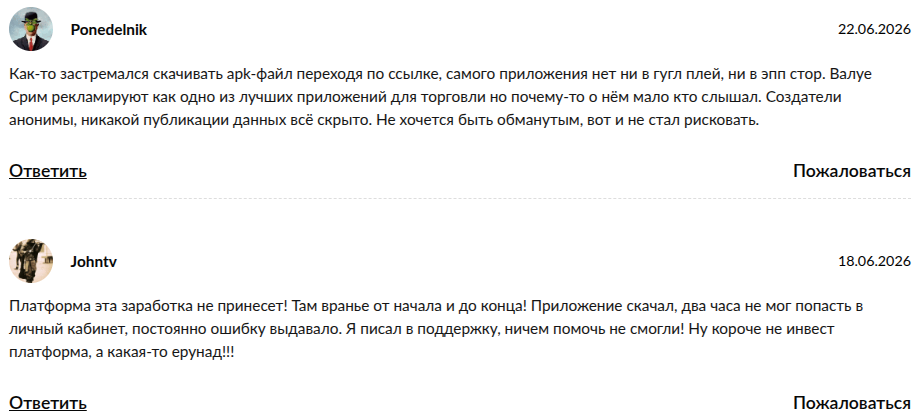 value stream биржа value stream биржа