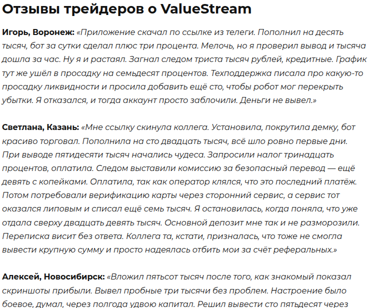value stream приложение value stream приложение