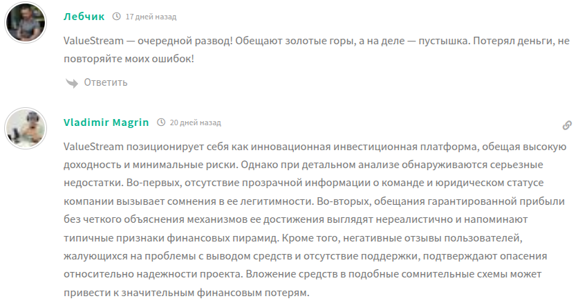 valuestream биржа valuestream биржа