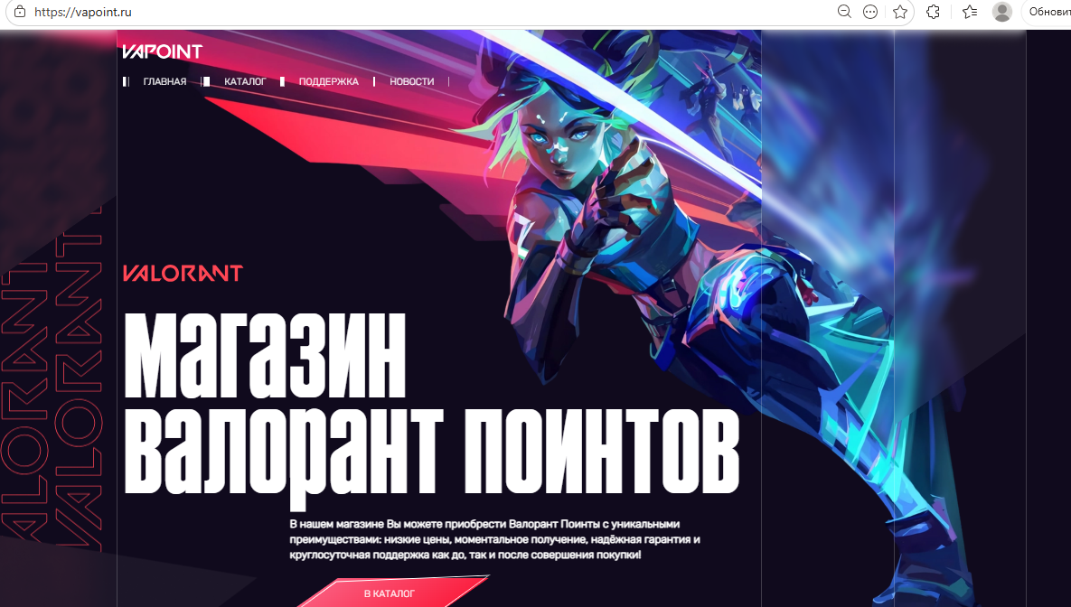 vapoint отзывы