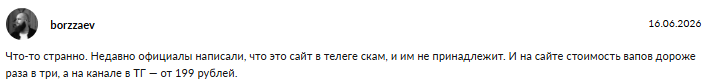 vapoint разоблачение