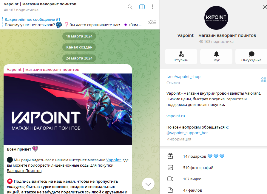 вапоинт валорант