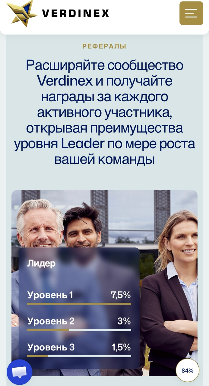 Вердинекс