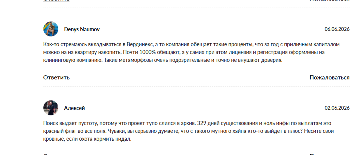 verdinex