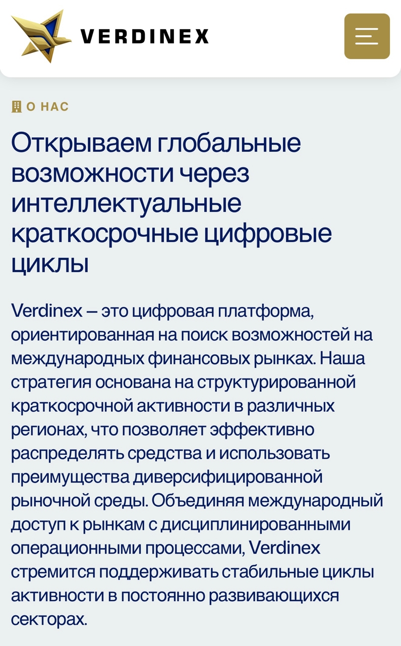 verdinex отзывы
