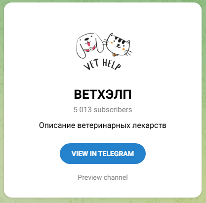 вет хелп телеграмм