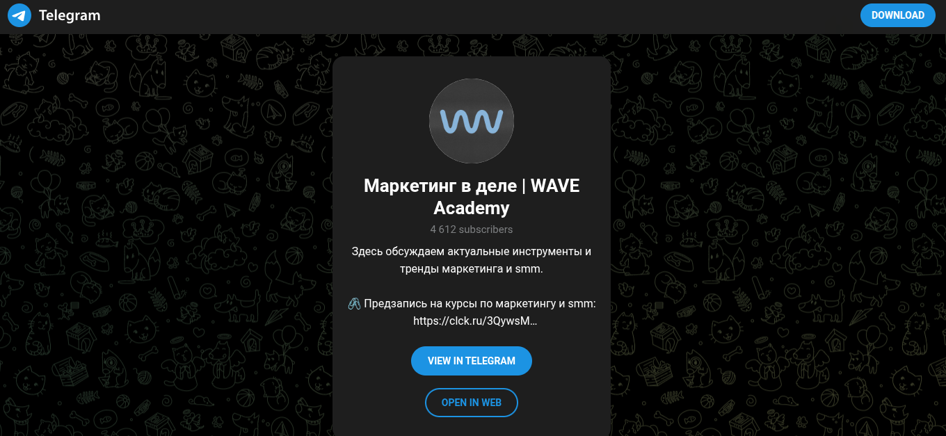 вейв академия