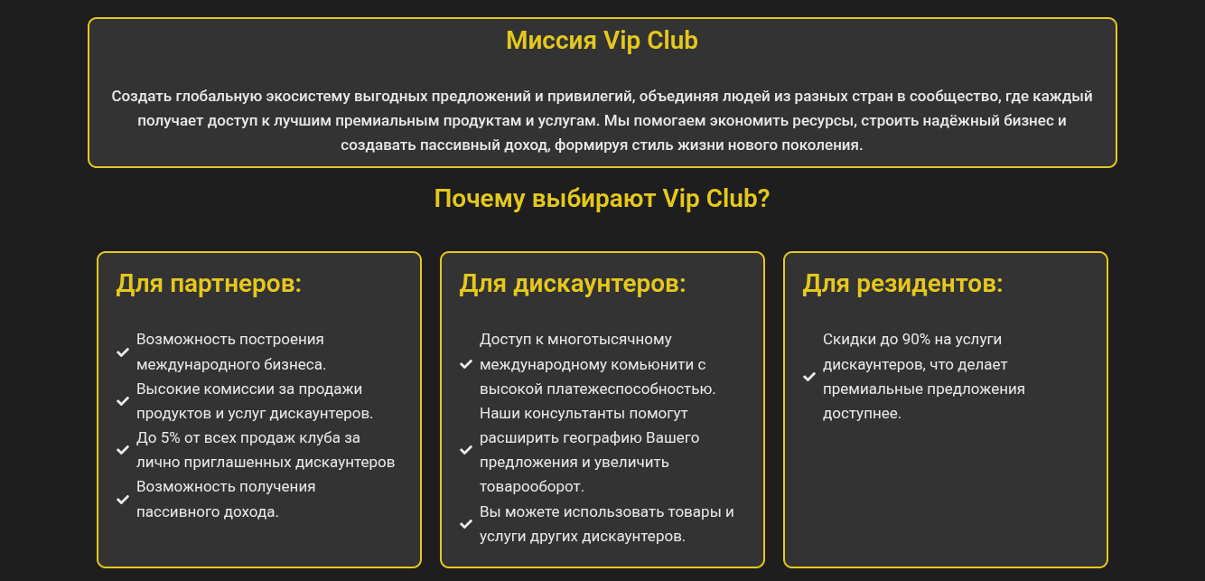 vip club