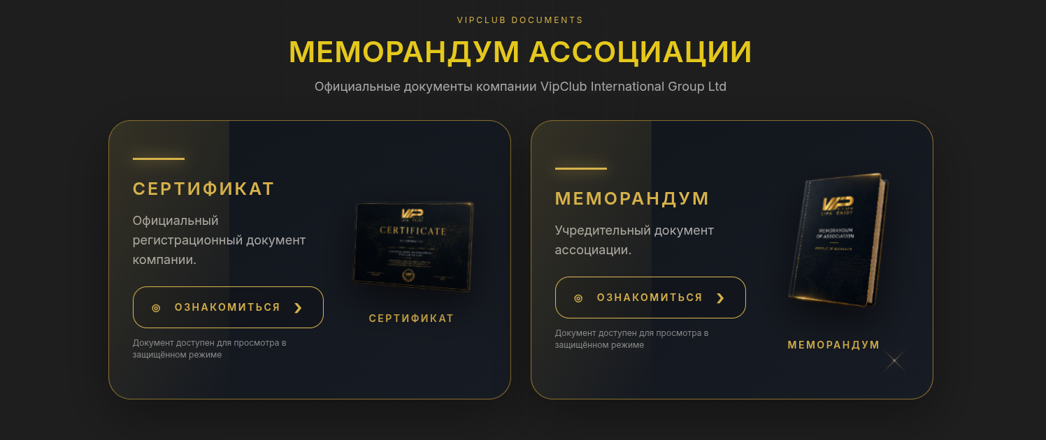 vipclub