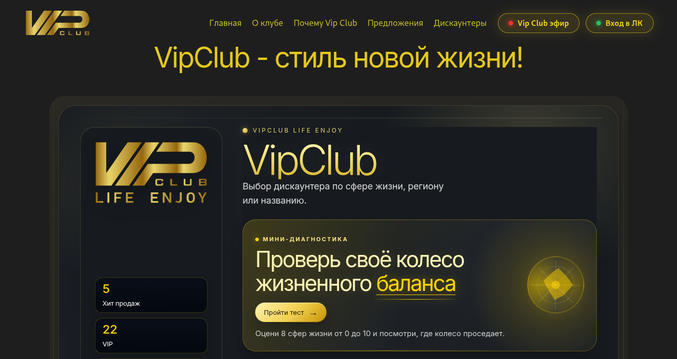 vipclub