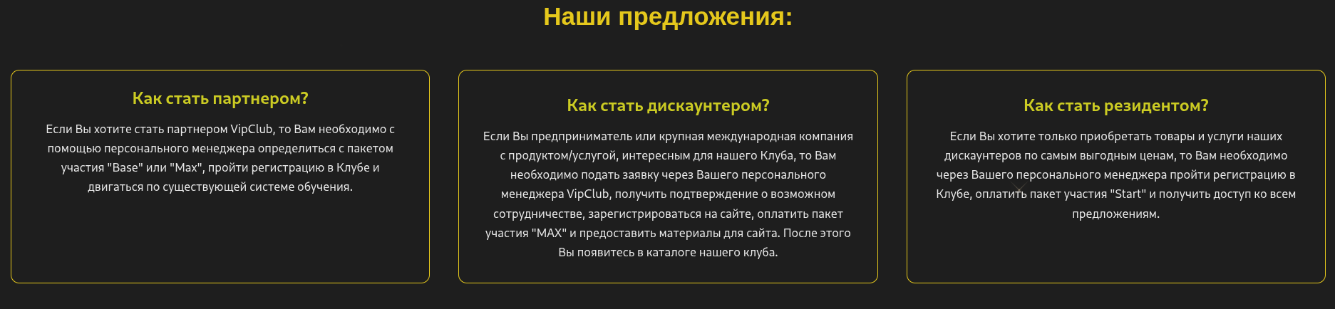 vipclubcompany