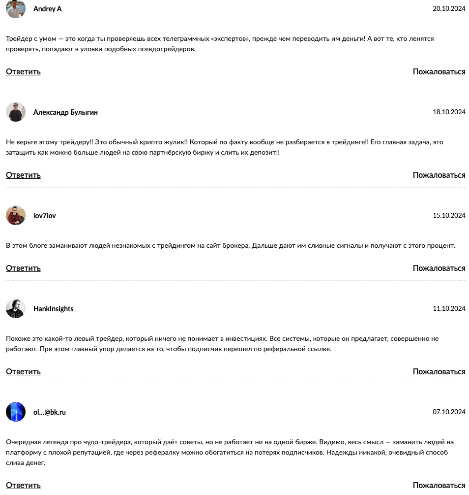 vlad traderrr отзывы