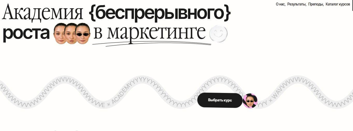 wave academy ru
