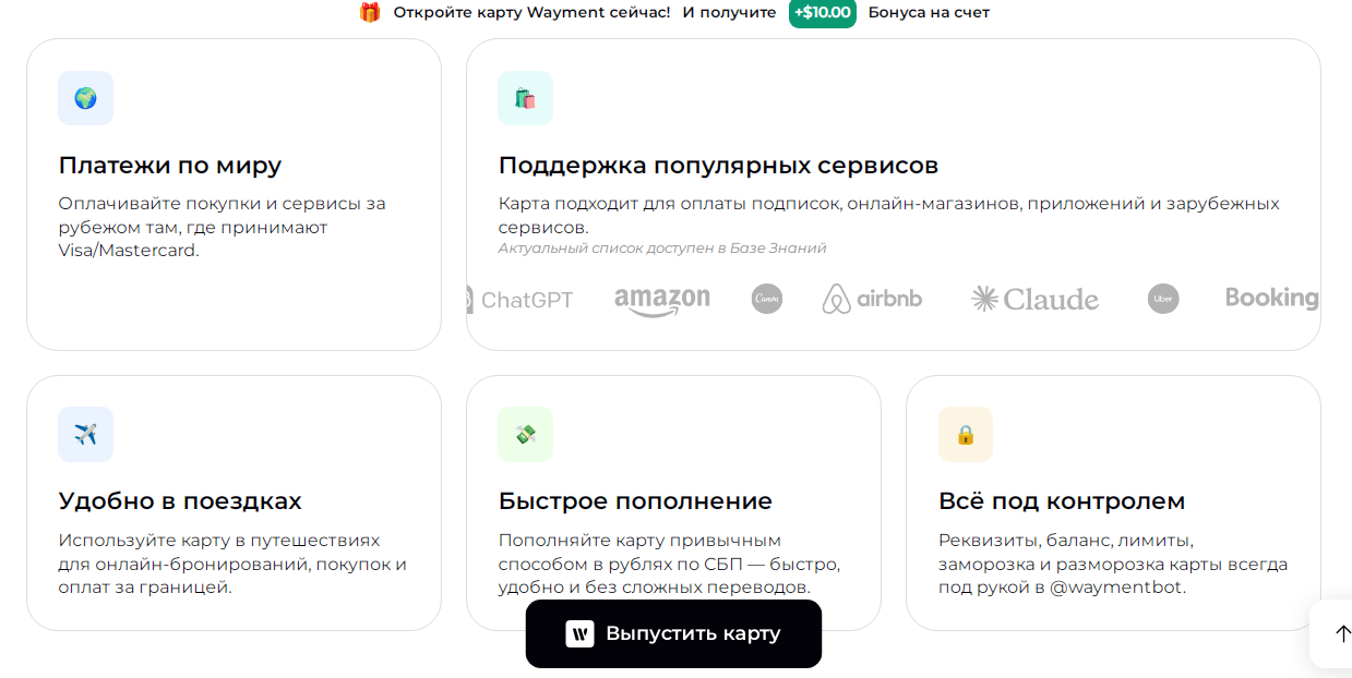 wayment отзывы