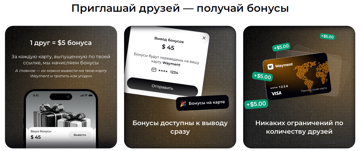 wayment телеграм