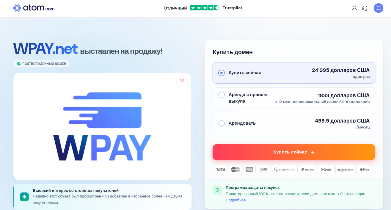 wpay bot отзывы