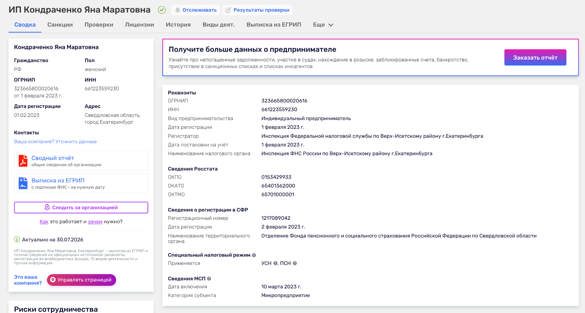 яна кондраченко яна кондраченко
