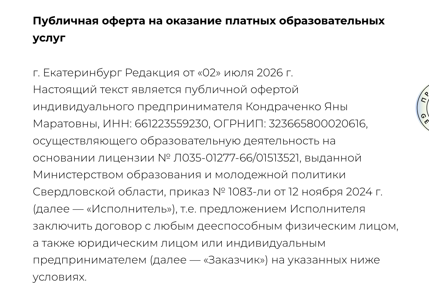 yana offeristka yana offeristka