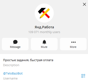 «Янд подработки» тг отзывы