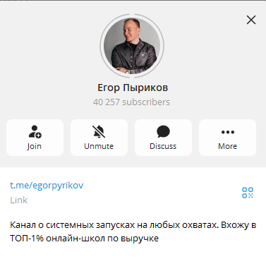 Егор Пыриков обучение