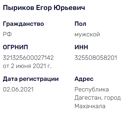 Егор Пыриков «Ютуб»