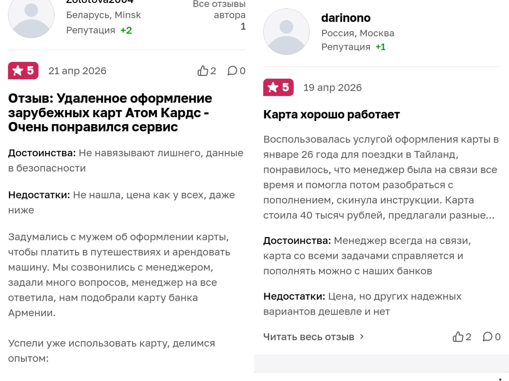 зарубежная карта атом