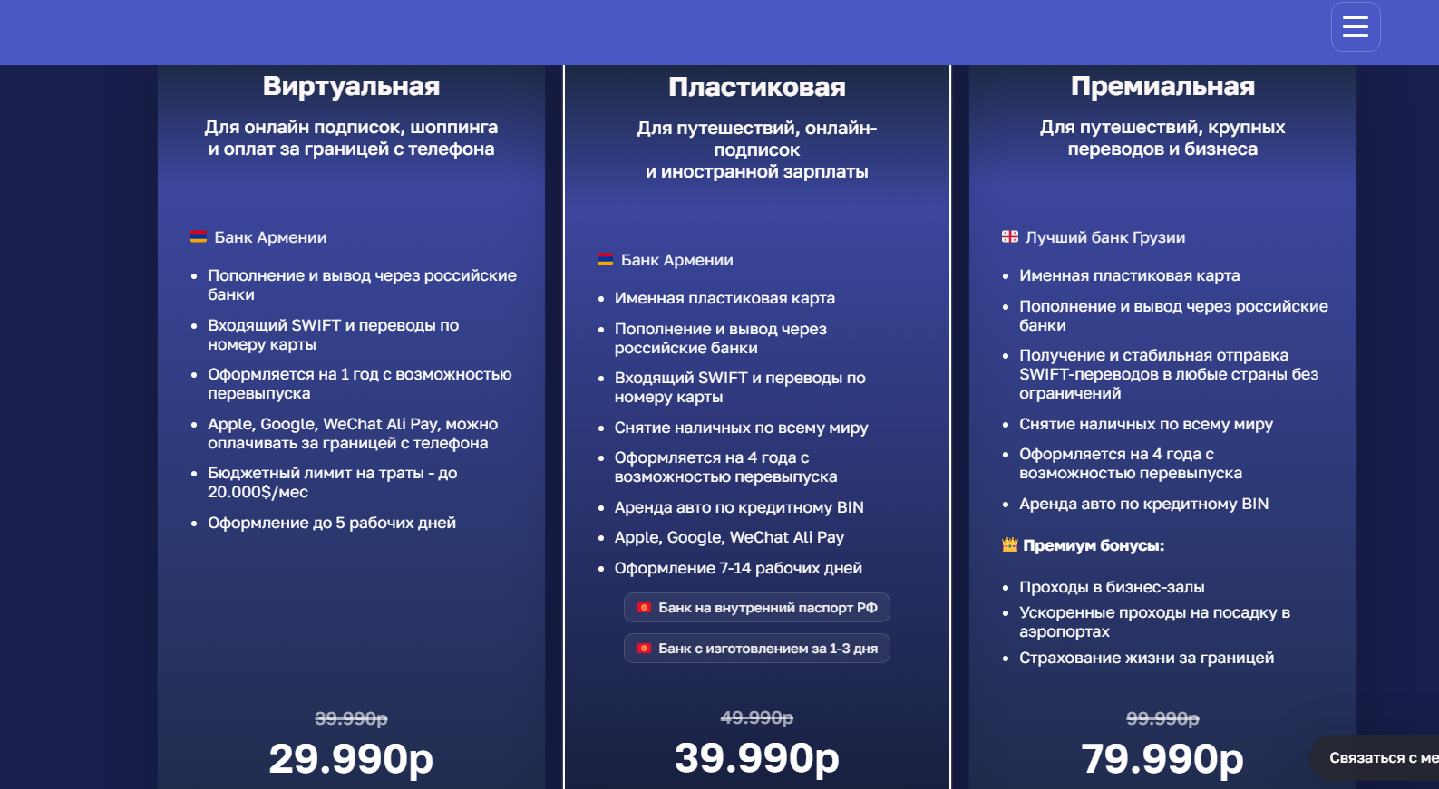 зарубежные карты атом отзывы