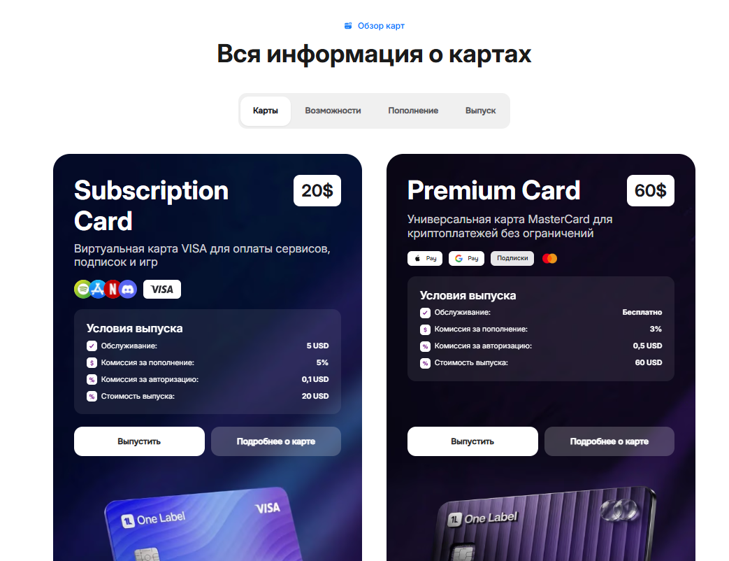 1label отзывы 1label отзывы