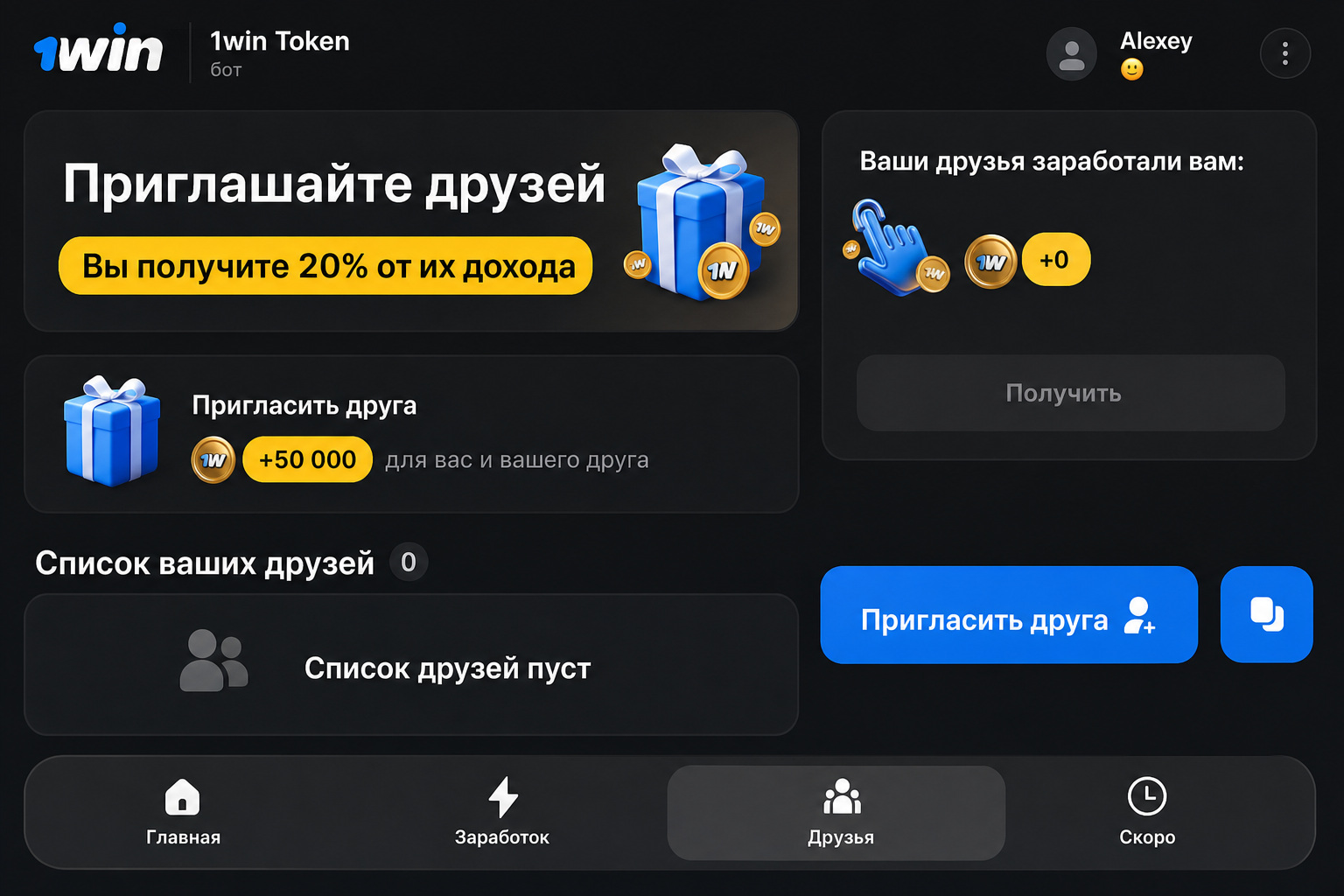 1win Token