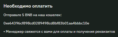 24Stonex ru обменник