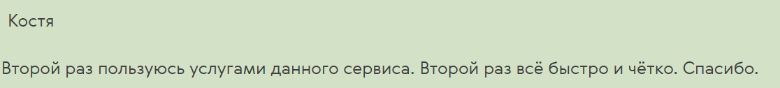 24Stonex ru обменник