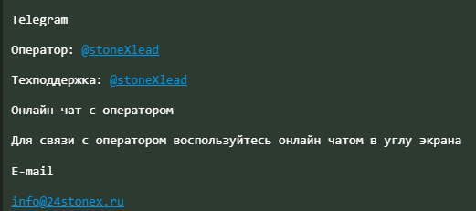 24Stonex ru отзывы обменник