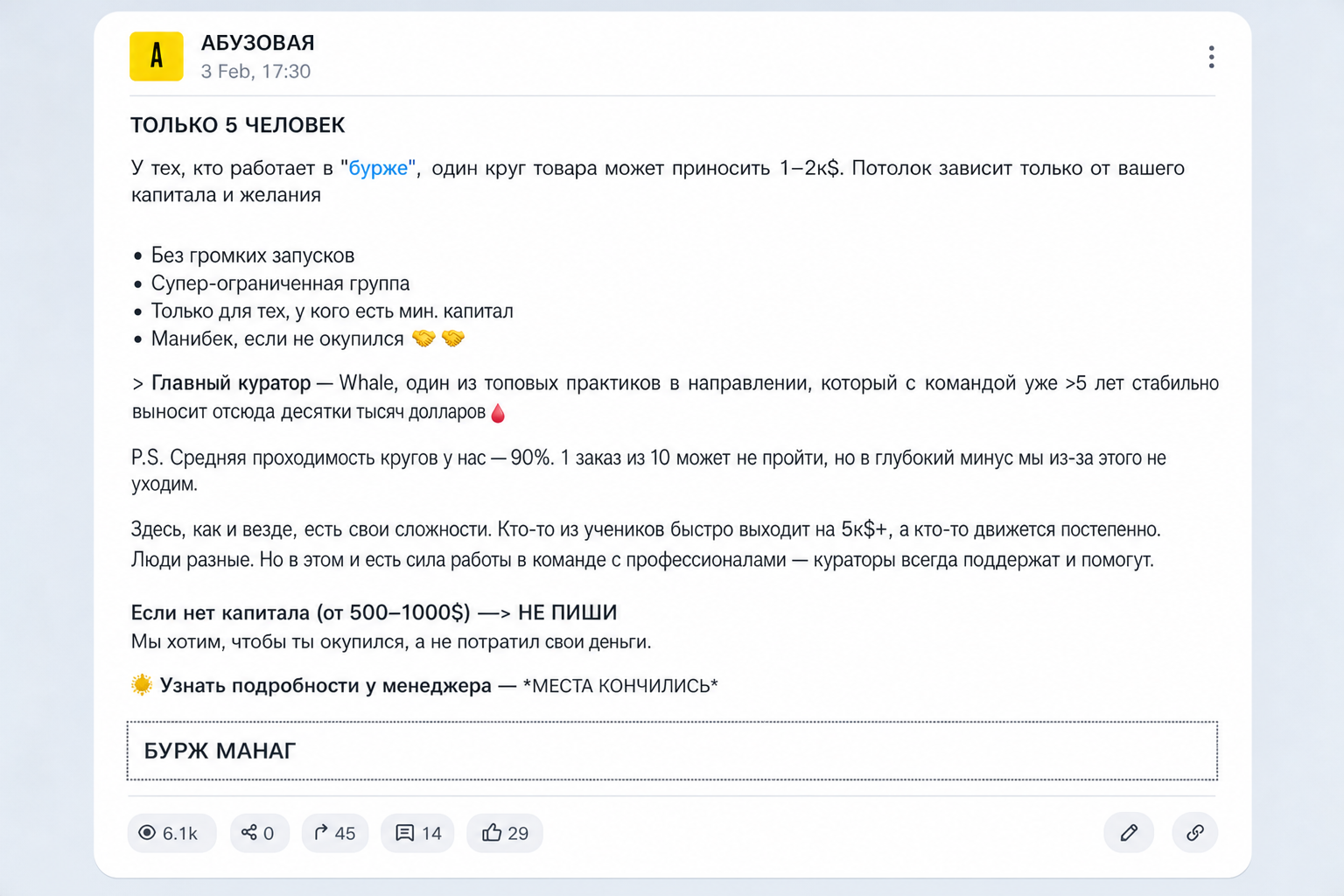Абузовая