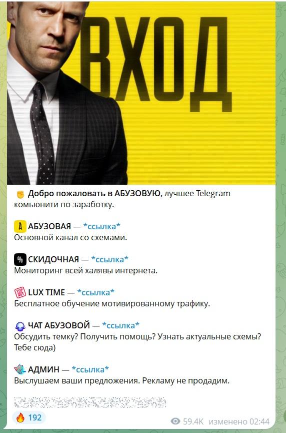 Абузовая