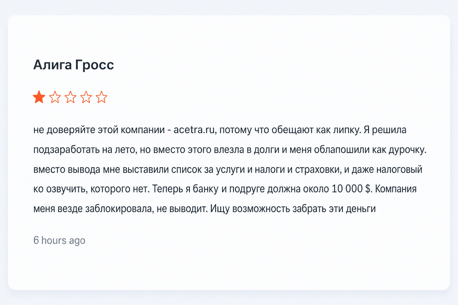 Acetra - Отзывы Пострадавших о Брокере-мошеннике | Вернуть Деньги Acetra - Отзывы Пострадавших о Брокере-мошеннике | Вернуть Деньги