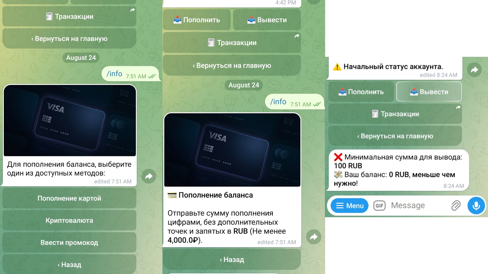 addup бот
