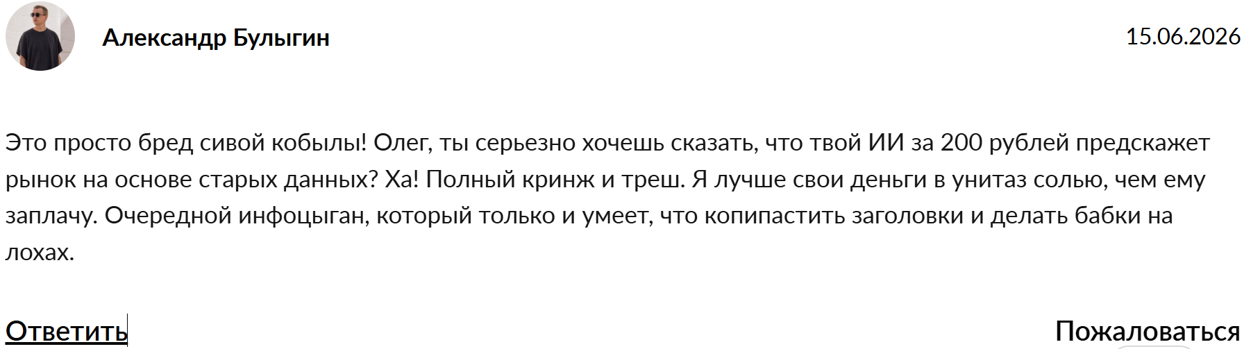 aimarketviewbot отзывы