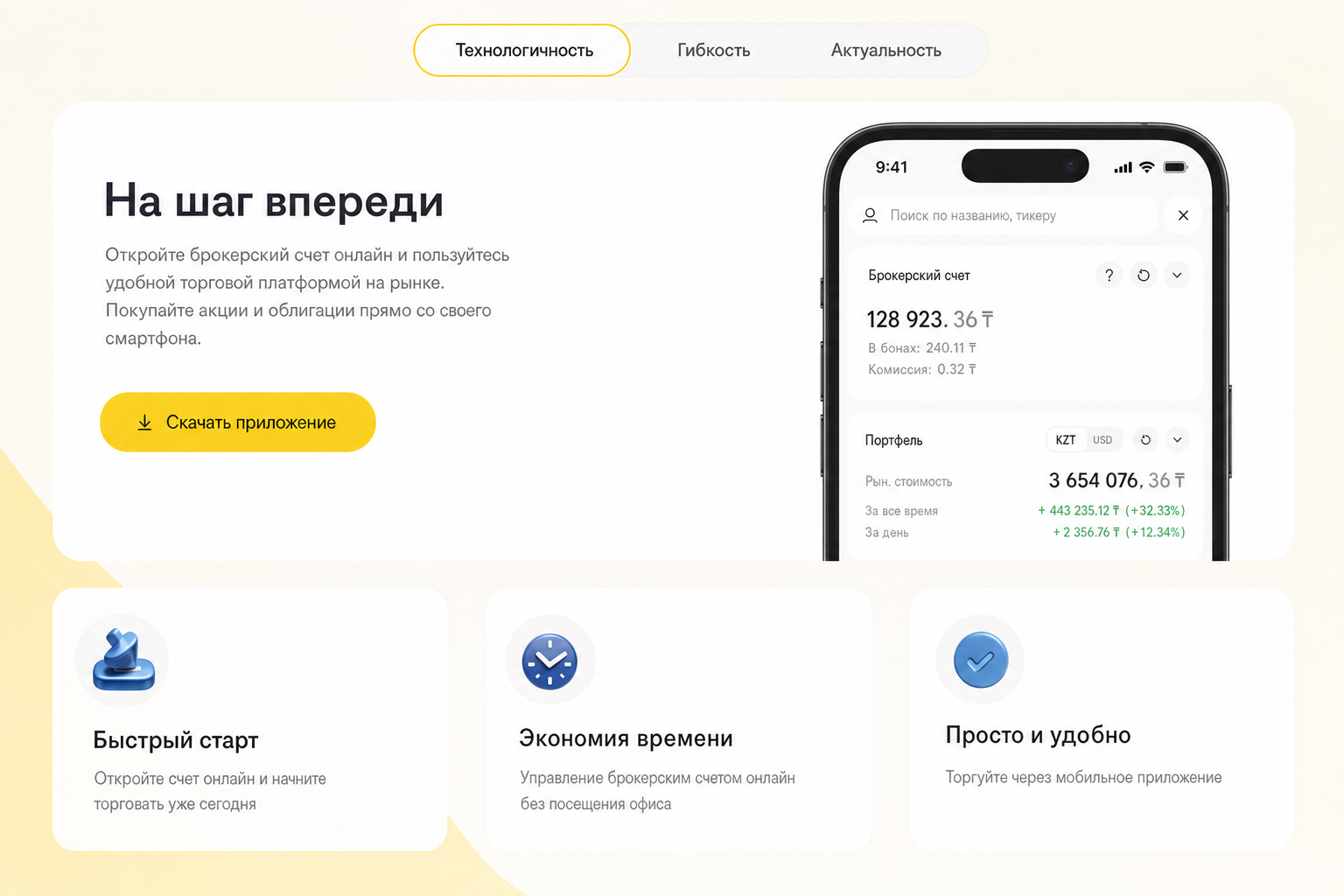 Alatau City Invest