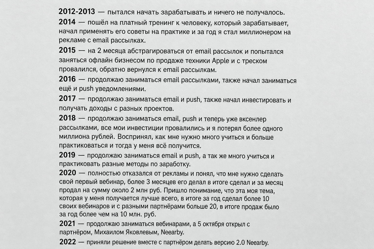 Алекс Жаркий