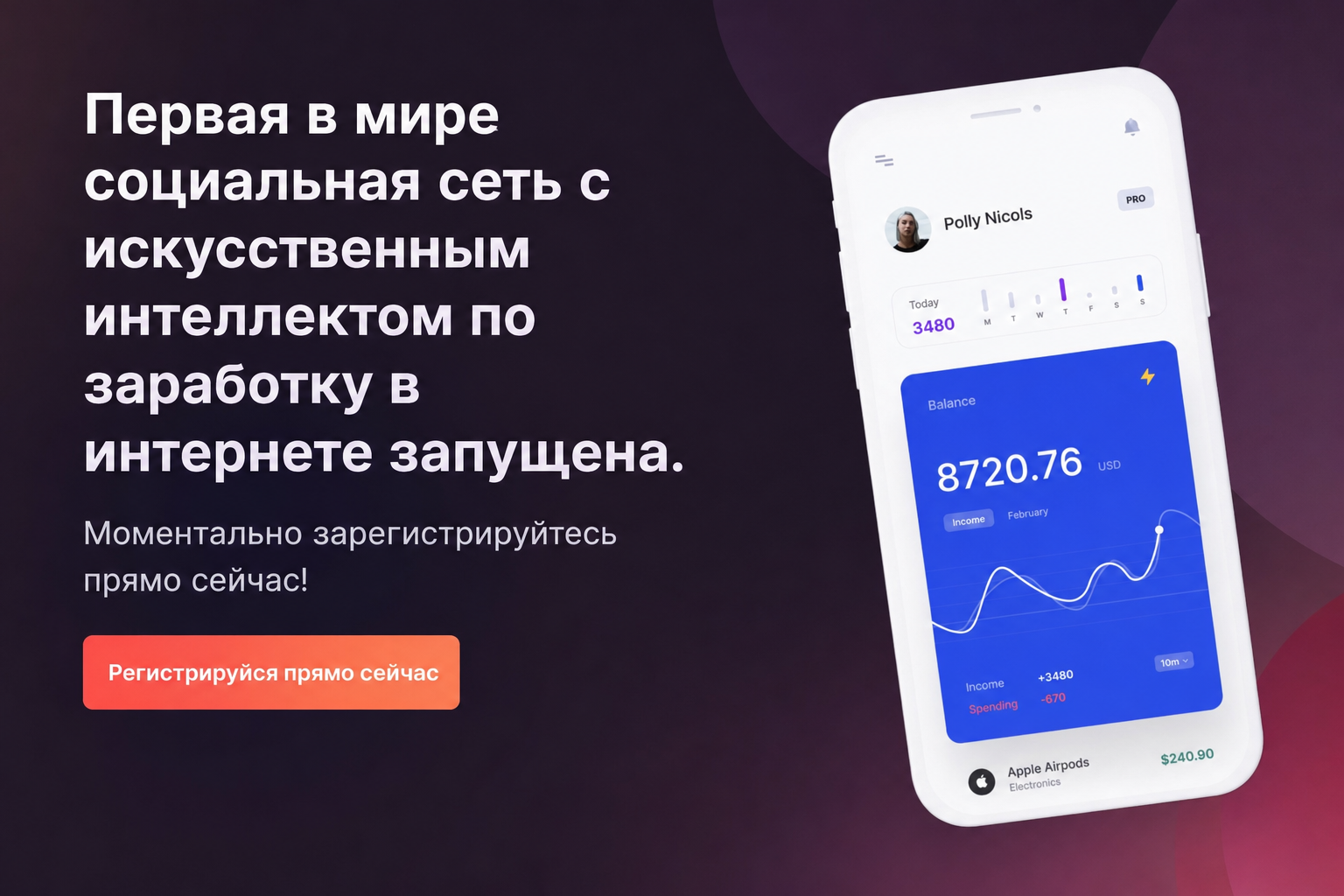 Алекс Жаркий