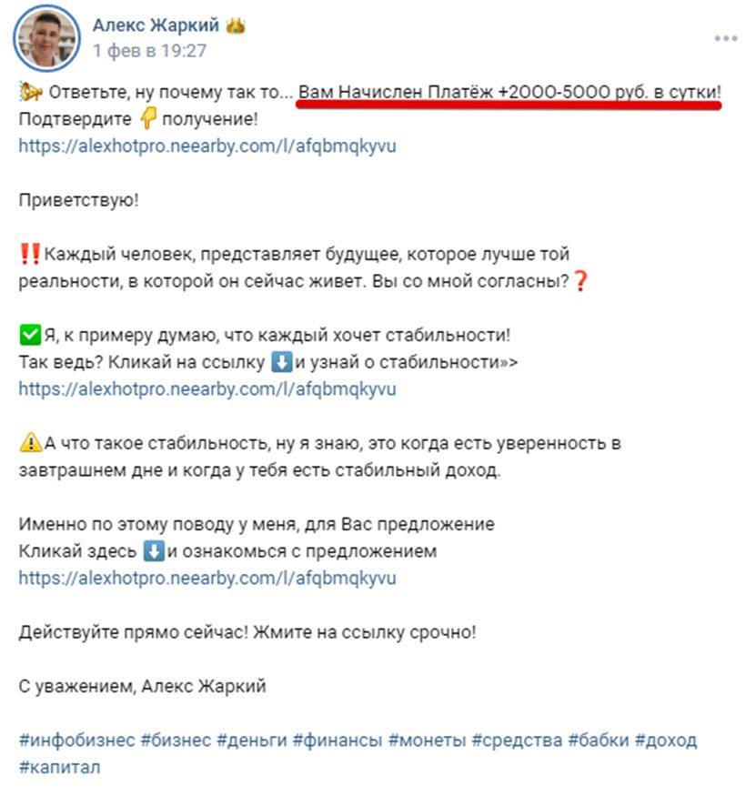 Алекс Жаркий