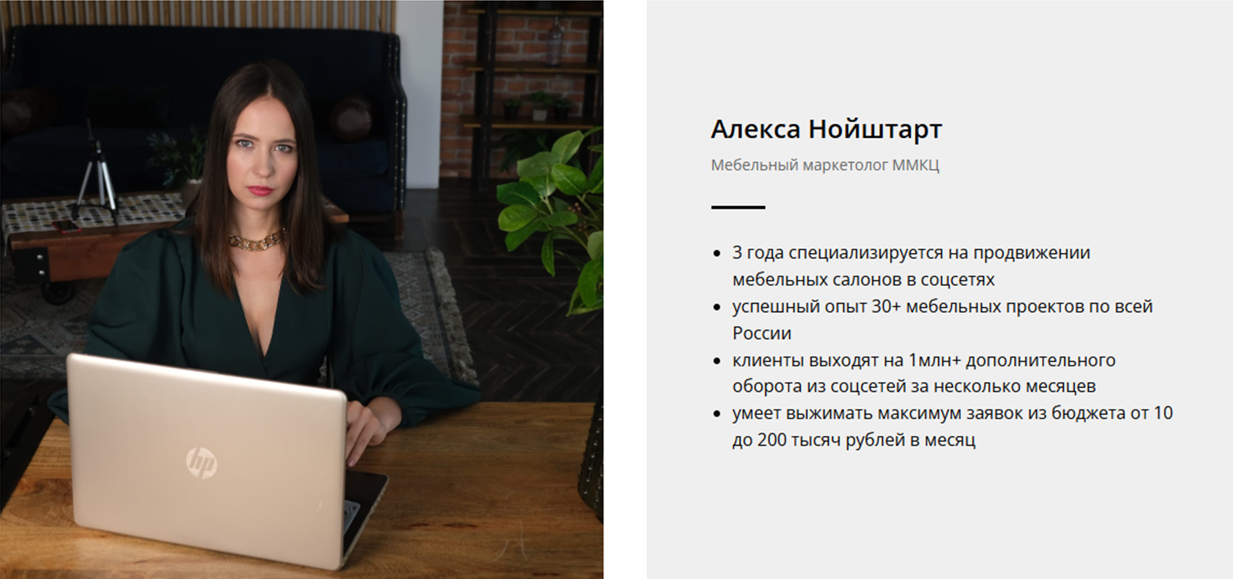 алекса нойштарт