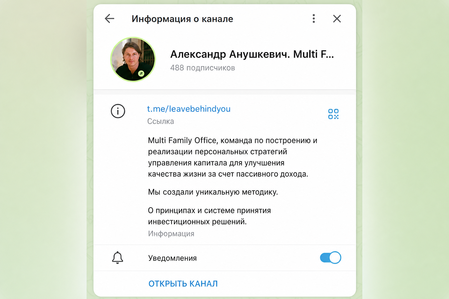 Александр Анушкевич