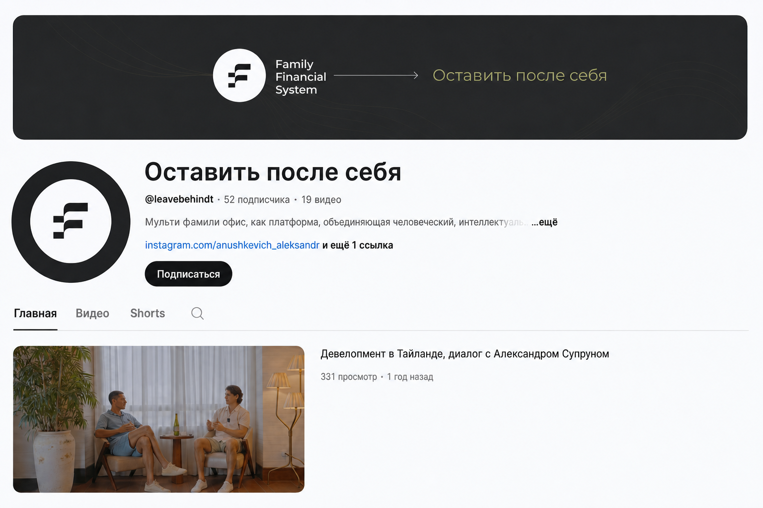 Александр Анушкевич