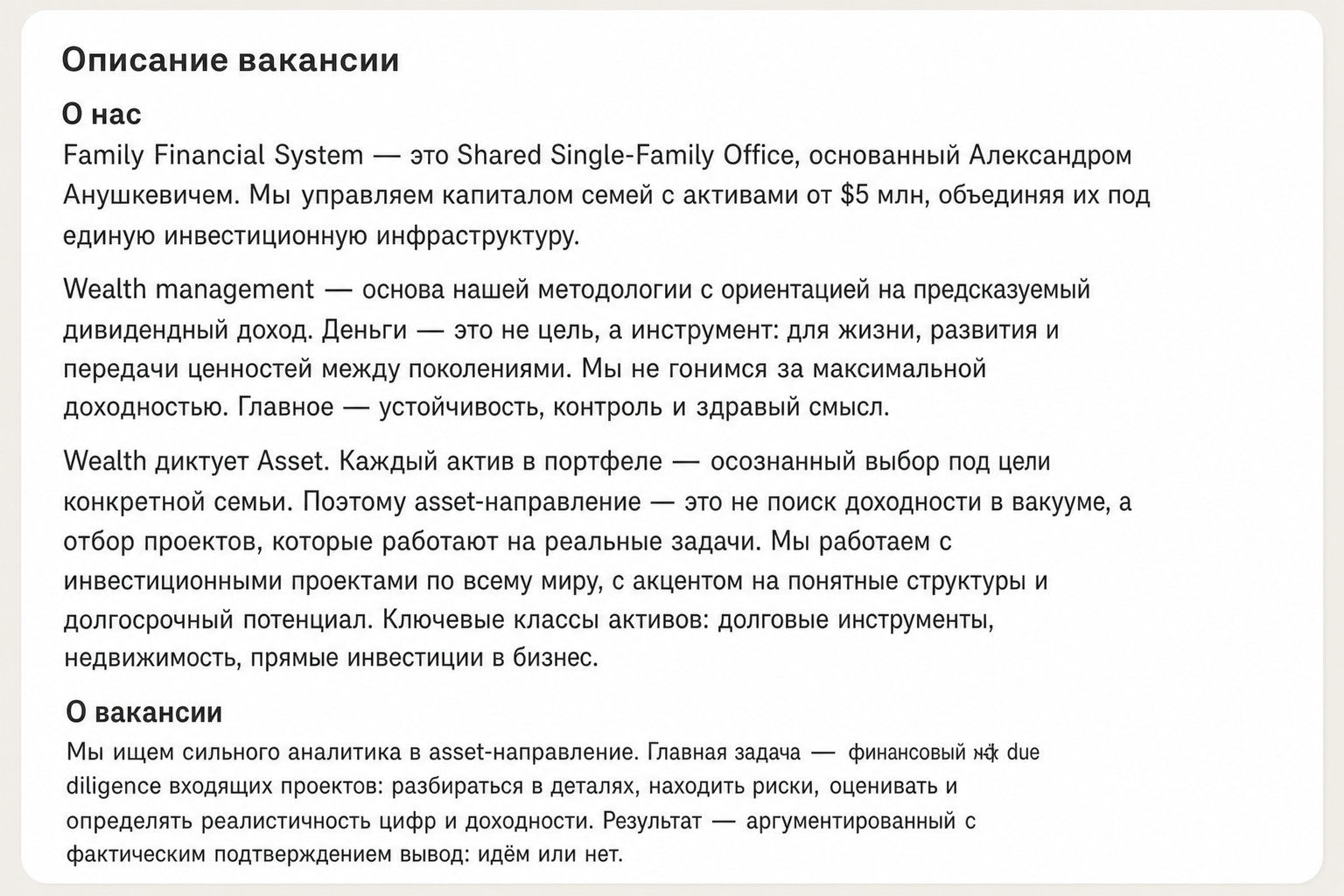 Александр Анушкевич