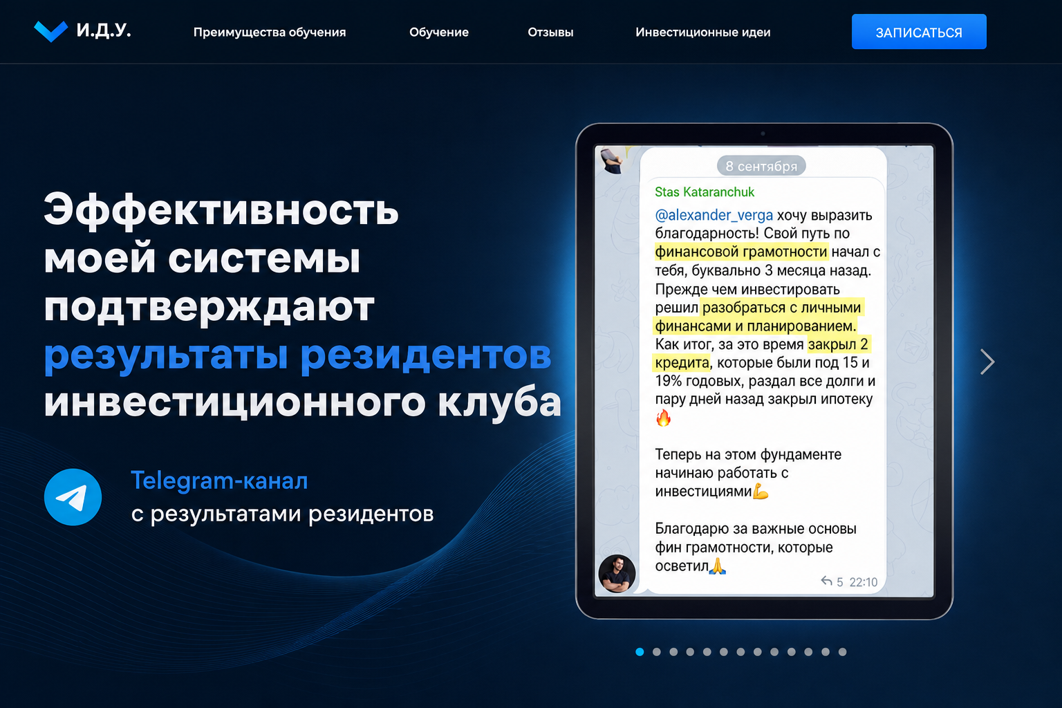 Александр Верга