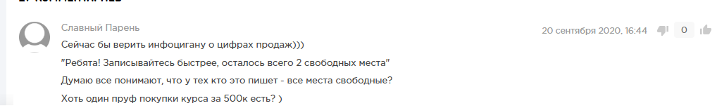 александра митрошина разоблачение